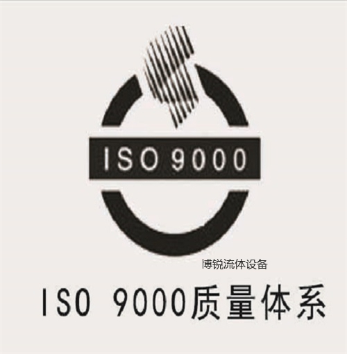 ISO 9000质量体系