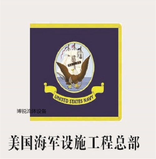 美国海军设施工程总部